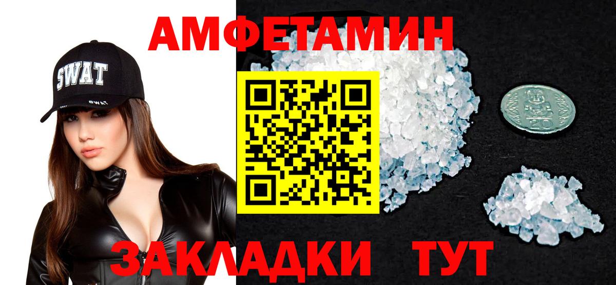 АМФЕТАМИН 98% Горячий Ключ