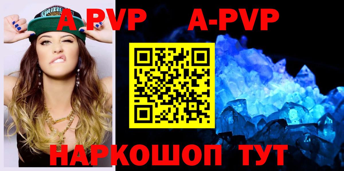 Горячий Ключ  APVP мука  Alpha PVP  A-PVP кристаллы  Вход с VPN 