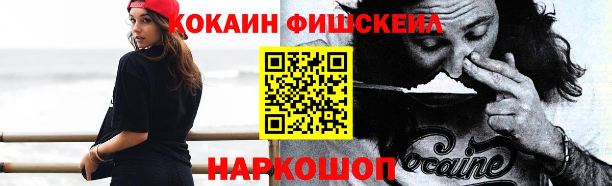 Горячий Ключ  КОКАИН 99%  Вход с VPN  где найти   Кокаин 99%  Кокаин 