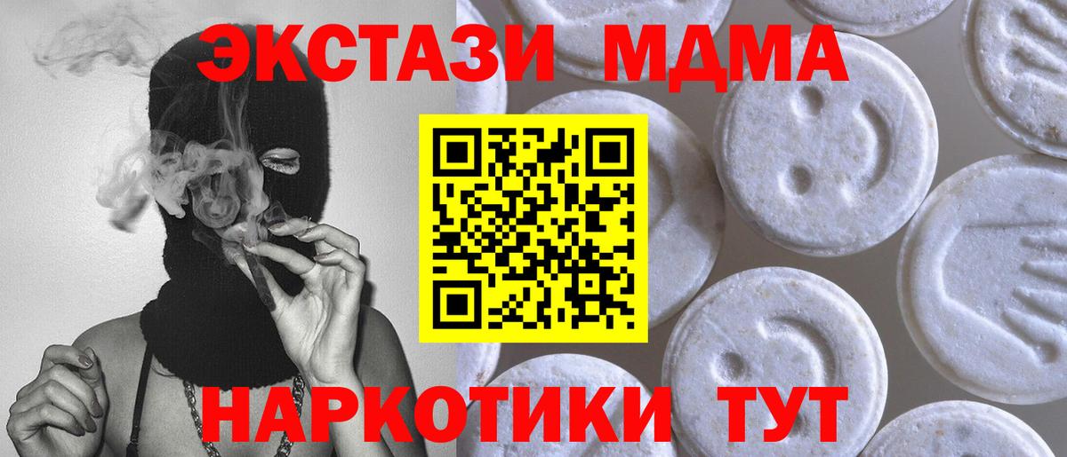 Экстази  Ecstasy 300 mg  Горячий Ключ  Вход с VPN  Ecstasy mix 
