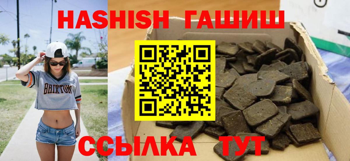 Горячий Ключ  ГАШИШ  ГАШ Premium  Вход с VPN  ГАШИШ хэш 
