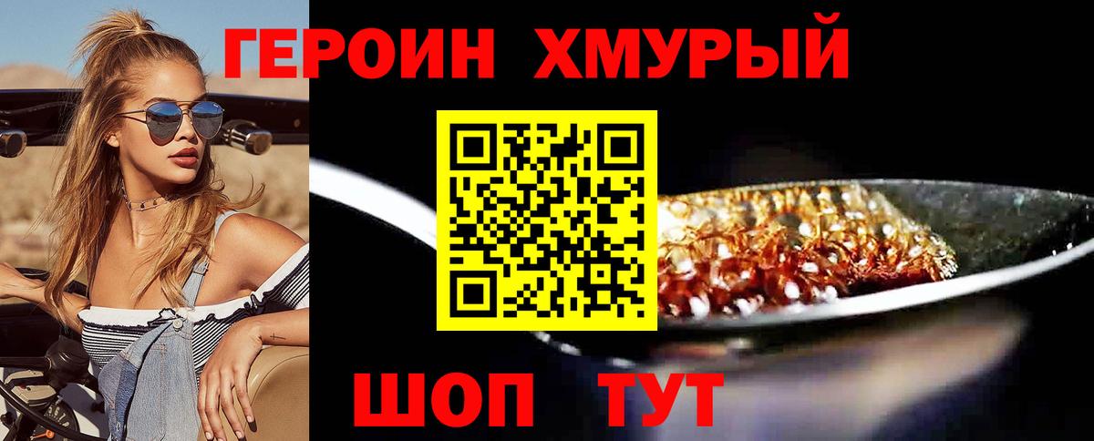 Горячий Ключ  Героин  Вход с VPN  Героин гречка 