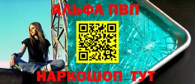 ALPHA-PVP Гагарин