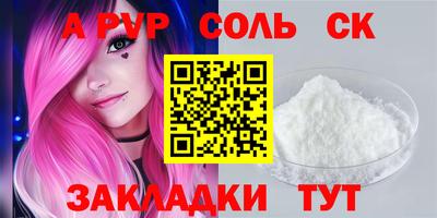 ALPHA-PVP Гагарин