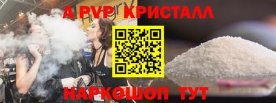 ALPHA-PVP Гагарин