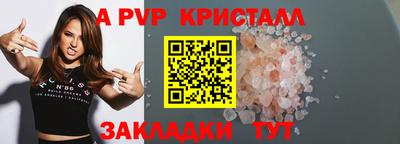 ALPHA-PVP Гагарин