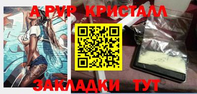 ALPHA-PVP Гагарин