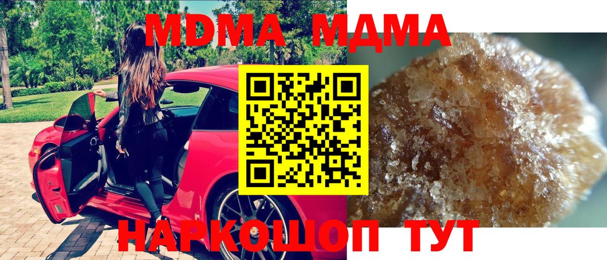 MDMA VHQ Горячий Ключ