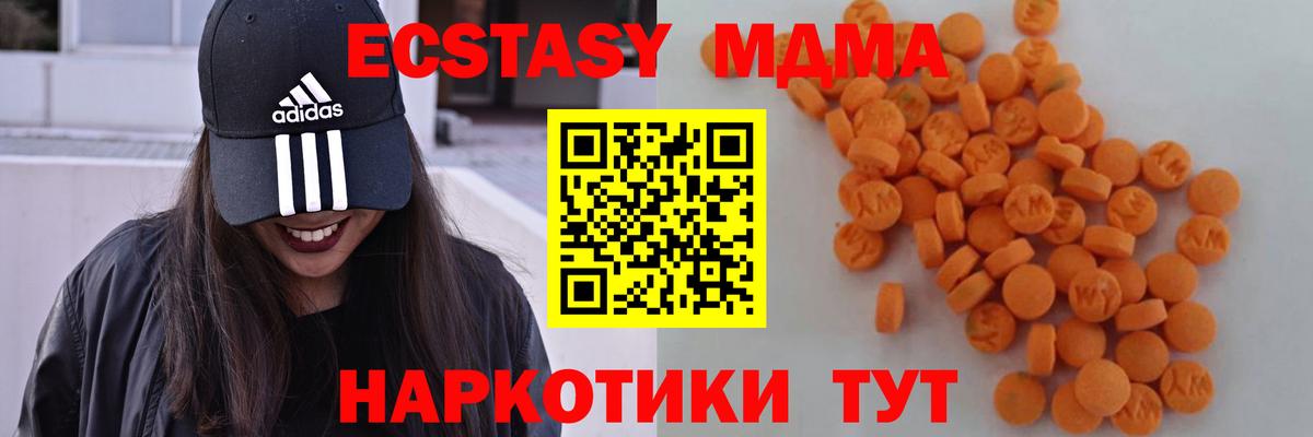 МДМА Molly  Вход с VPN  MDMA crystal  Горячий Ключ 