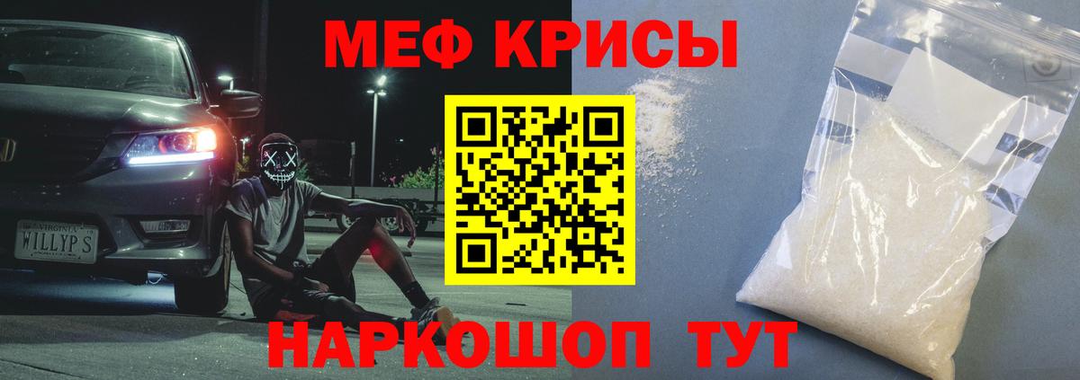 МЯУ-МЯУ  Вход с VPN  МЯУ-МЯУ  МЯУ-МЯУ VHQ  Горячий Ключ  МЕФ мука 
