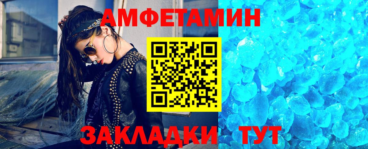 МЕТАМФЕТАМИН кристалл Горячий Ключ