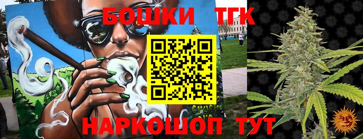 Марихуана конопля Горячий Ключ